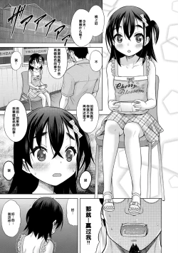 Page 85 of Amaete Sutte