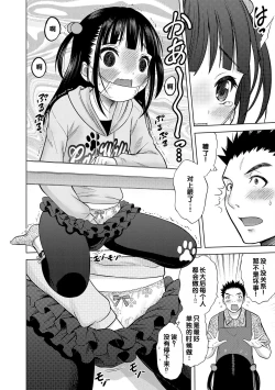 Page 98 of Amaete Sutte