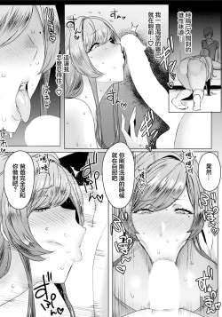 Page 10 of Chiyoko no Himitsu | 千夜子的秘密