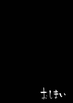 Page 36 of Bakunyuu Hitozuma ga Gitei ni Netorareru Hanashi