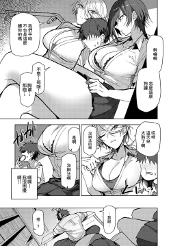 Page 7 of FUTAGO OSANANAJIMI GA KURU!!