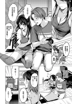 Page 4 of Tomodachi no Imouto | 朋友的妹妹