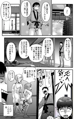 Page 15 of Ami-chan no Hikkoshisaki