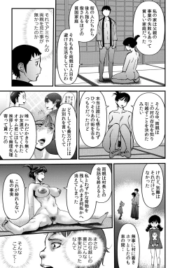 Page 21 of Ami-chan no Hikkoshisaki