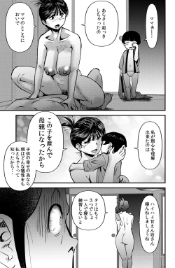 Page 23 of Ami-chan no Hikkoshisaki