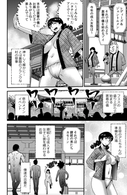 Page 28 of Ami-chan no Hikkoshisaki