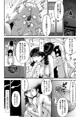 Page 30 of Ami-chan no Hikkoshisaki