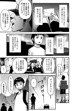 Page 3 of Ami-chan no Hikkoshisaki