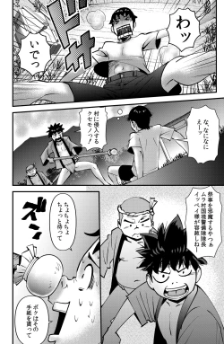 Page 4 of Ami-chan no Hikkoshisaki