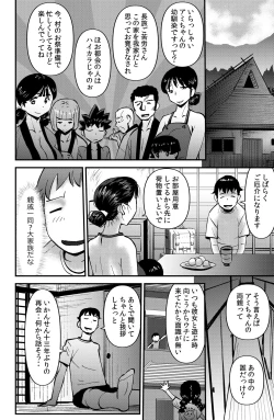 Page 8 of Ami-chan no Hikkoshisaki