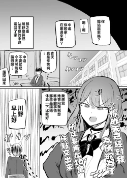 Page 16 of ZAKOMANKO GYARUTYANGA DERETA!? | 雜魚小穴辣妹撒嬌了!?