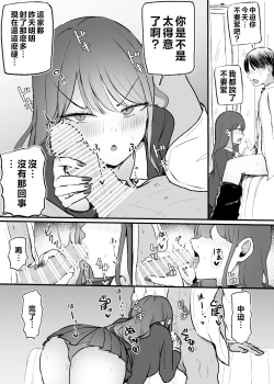 Page 18 of ZAKOMANKO GYARUTYANGA DERETA!? | 雜魚小穴辣妹撒嬌了!?