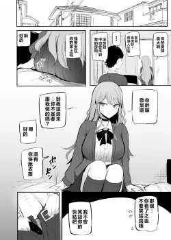 Page 5 of ZAKOMANKO GYARUTYANGA DERETA!? | 雜魚小穴辣妹撒嬌了!?