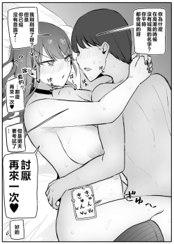 Page 61 of ZAKOMANKO GYARUTYANGA DERETA!? | 雜魚小穴辣妹撒嬌了!?