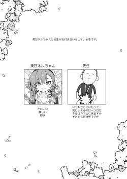 Page 4 of Aishiteru no Kotoba ja Tarinai kurai ni Neru ga Daisuki - "I love you" just can't tell her how much I love Neru.