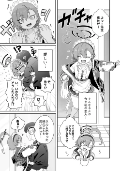 Page 9 of Aishiteru no Kotoba ja Tarinai kurai ni Neru ga Daisuki - "I love you" just can't tell her how much I love Neru.