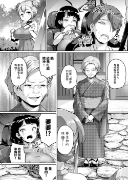 Page 6 of Kyonyuu no Oyako ni Osewa ni Nattemasu.