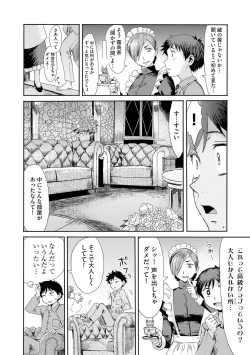 Page 14 of Kinbaku SoukanCh. 1