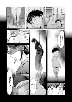 Page 6 of Kinbaku SoukanCh. 1