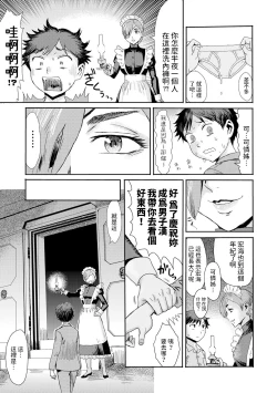 Page 13 of Kinbaku SoukanCh. 1