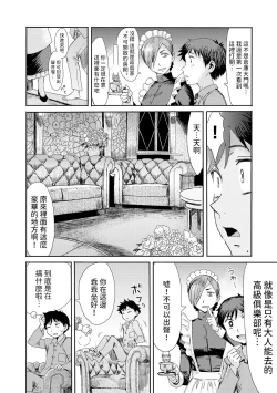 Page 14 of Kinbaku SoukanCh. 1