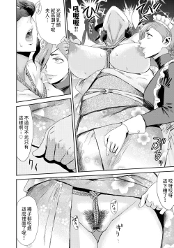 Page 18 of Kinbaku SoukanCh. 1