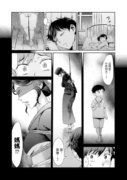 Page 6 of Kinbaku SoukanCh. 1