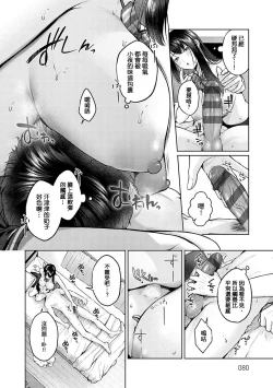 Page 51 of CITRUS SPRING + Spicy School