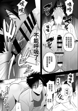 Page 23 of Seito Shidou| 學生指導～為囂張不良學生提供雌墮再教育～