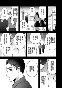 Page 43 of Seito Shidou| 學生指導～為囂張不良學生提供雌墮再教育～