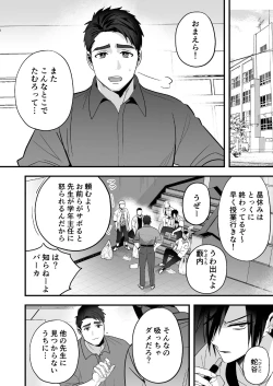 Page 4 of Otoshita Furyou o Yuutouseini Suru