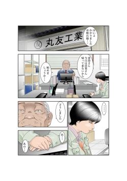 Page 2 of 町工場勤務木村香澄が社長に口淫奉仕させられています。