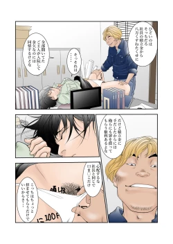 Page 14 of 町工場勤務木村香澄が社長に口淫奉仕させられている所を他の社員に見られてしまいました。