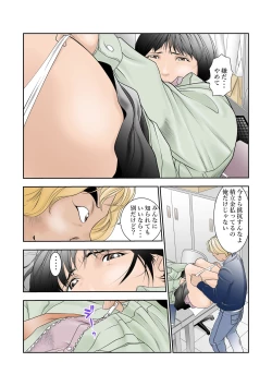 Page 15 of 町工場勤務木村香澄が社長に口淫奉仕させられている所を他の社員に見られてしまいました。