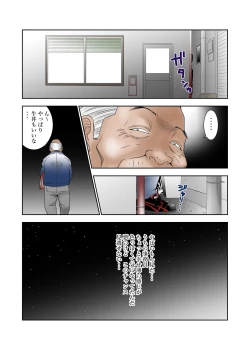 Page 7 of 町工場勤務木村香澄が社長に口淫奉仕させられている所を他の社員に見られてしまいました。