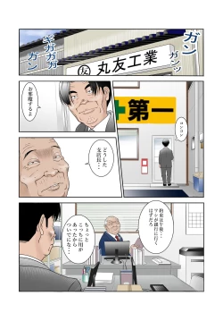 Page 2 of 町工場勤務木村香澄が接待口淫奉仕させられています。