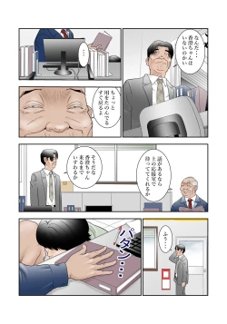 Page 3 of 町工場勤務木村香澄が接待口淫奉仕させられています。