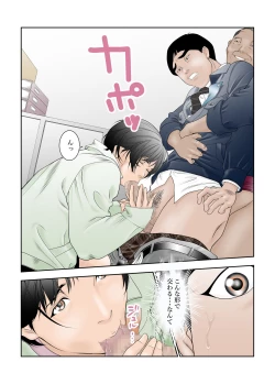 Page 13 of 町工場勤務木村香澄のお口がふさがるヒマがないんです。