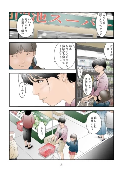 Page 32 of 町工場勤務木村香澄のお口がふさがるヒマがないんです。