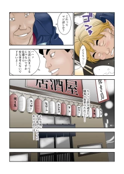 Page 6 of 町工場勤務木村香澄のお口がふさがるヒマがないんです。