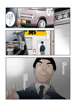 Page 8 of 町工場勤務木村香澄のお口がふさがるヒマがないんです。