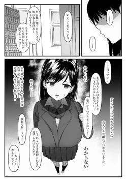 Page 11 of Danjo no Yujou tte Aru yo na? www