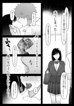 Page 12 of Danjo no Yujou tte Aru yo na? www