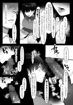 Page 14 of Danjo no Yujou tte Aru yo na? www