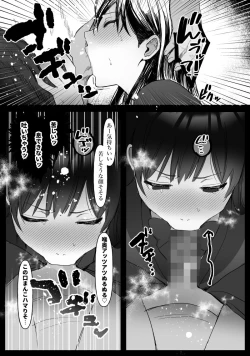Page 16 of Danjo no Yujou tte Aru yo na? www