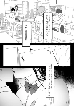 Page 28 of Danjo no Yujou tte Aru yo na? www