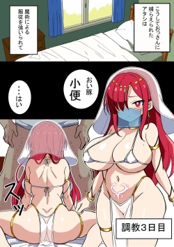 Page 28 of Kyonyuu Kunoichisan ni Hokaku Sareru