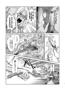 Page 21 of ダークエルフは抗えない
