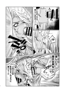 Page 8 of ダークエルフは抗えない