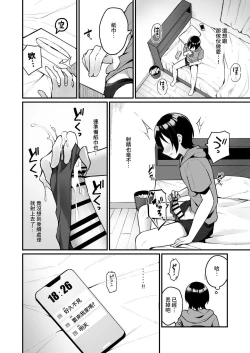 Page 26 of Douteizuki no Jirai Onna ni Seiyoku o Guchagucha ni Sareru Hanashi